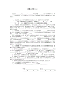 实用的五年级对话作文集合5篇
