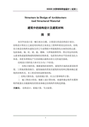 关于二年级作文300字合集7篇