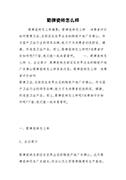 有关四年级的想象作文300字3篇