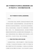 【必备】五年级书的作文300字合集9篇