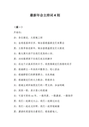 【精品】五年级游泳作文集锦六篇